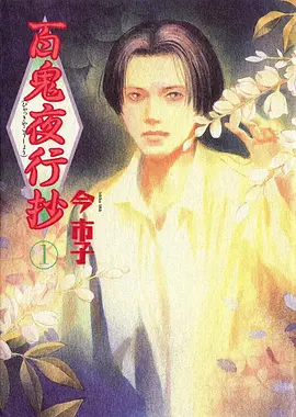 葬送的芙莉莲 动漫封面